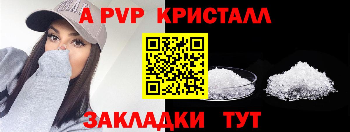 Alfa_PVP Соль Чистополь