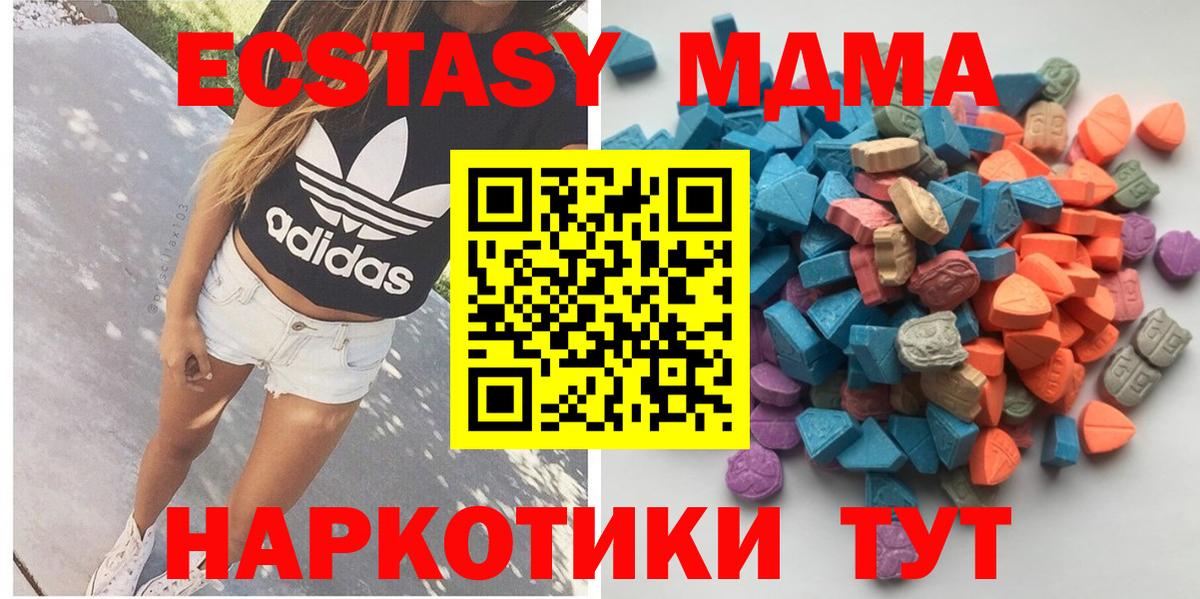 Чистополь  Экстази  Вход с VPN  Экстази 280 MDMA 