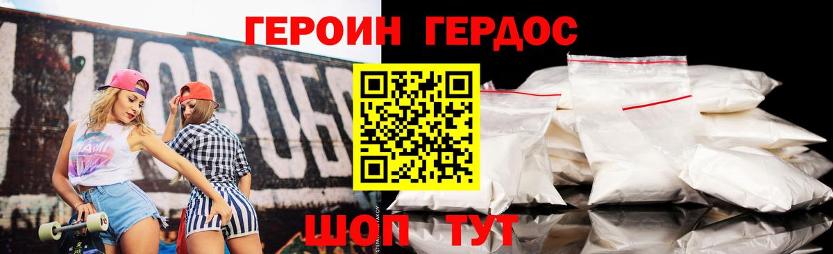 Чистополь  ГЕРОИН VHQ  Вход с VPN 