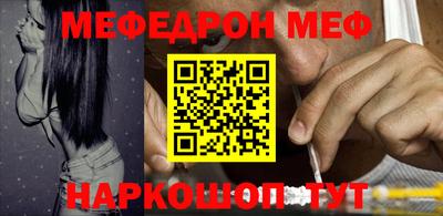 меф VHQ Кингисепп