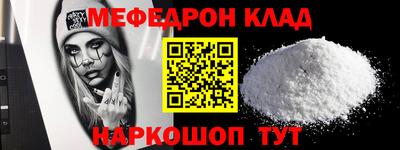 меф VHQ Кингисепп