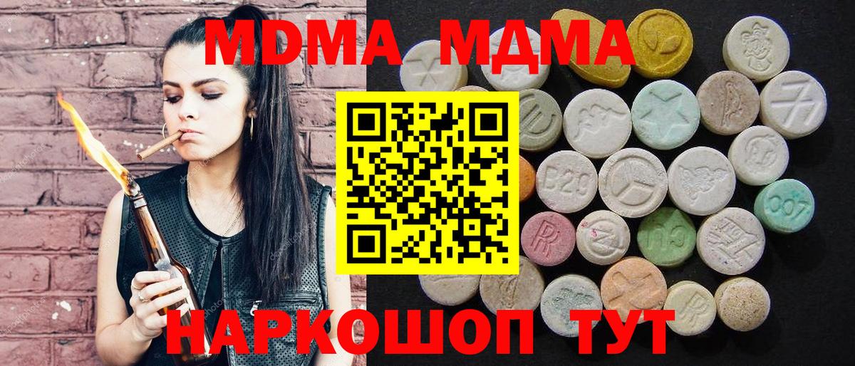 Чистополь  MDMA  Вход с VPN  MDMA кристаллы 