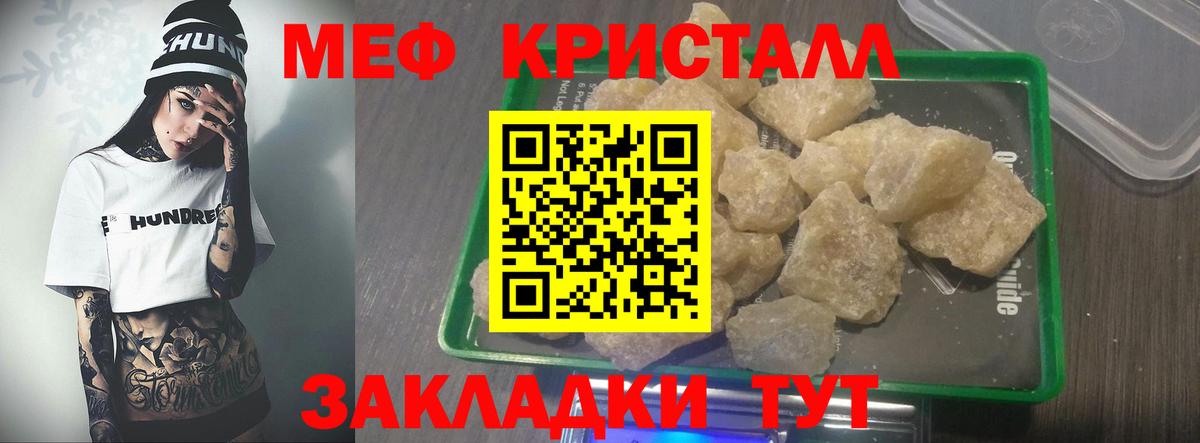 Меф мука Чистополь