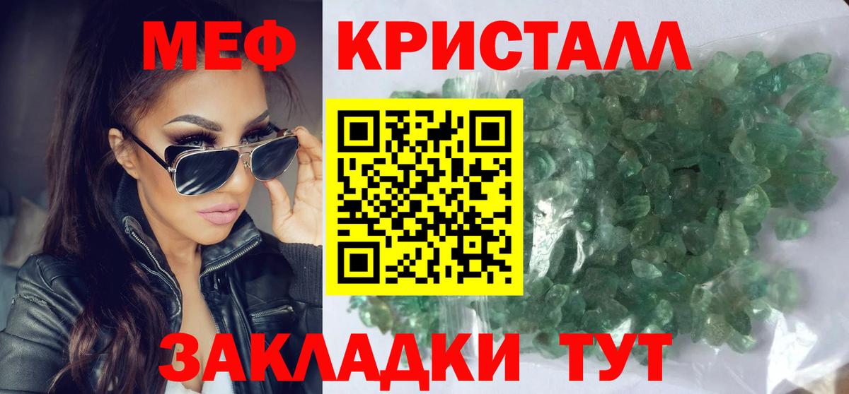 Меф mephedrone  МЕФ VHQ  Чистополь  купить наркотики цена  Вход с VPN 