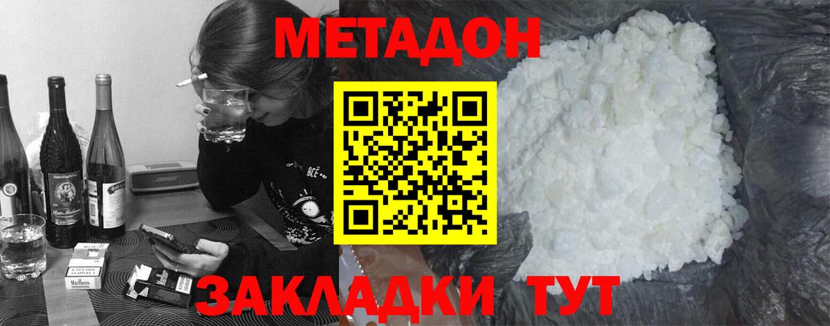 Метадон кристалл Чистополь
