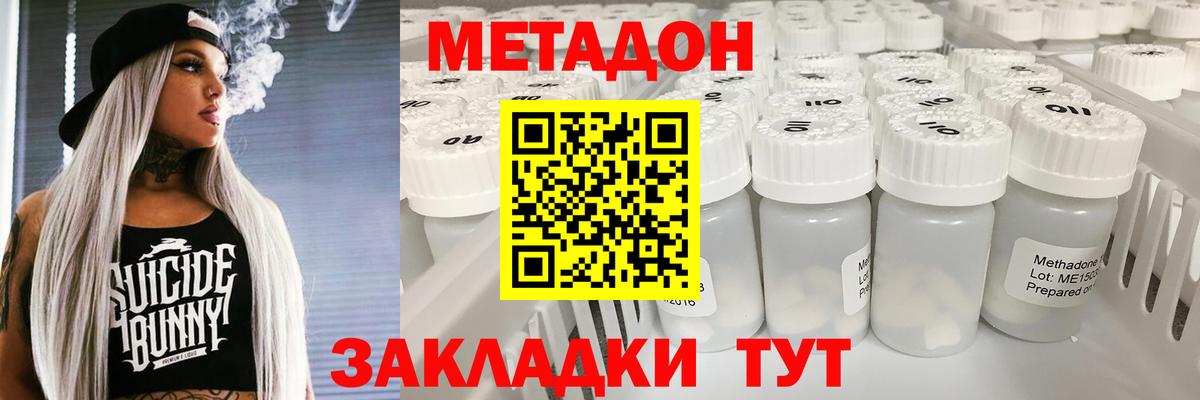 Чистополь  мега как войти  МЕТАДОН мёд  Вход с VPN  Метадон methadone 