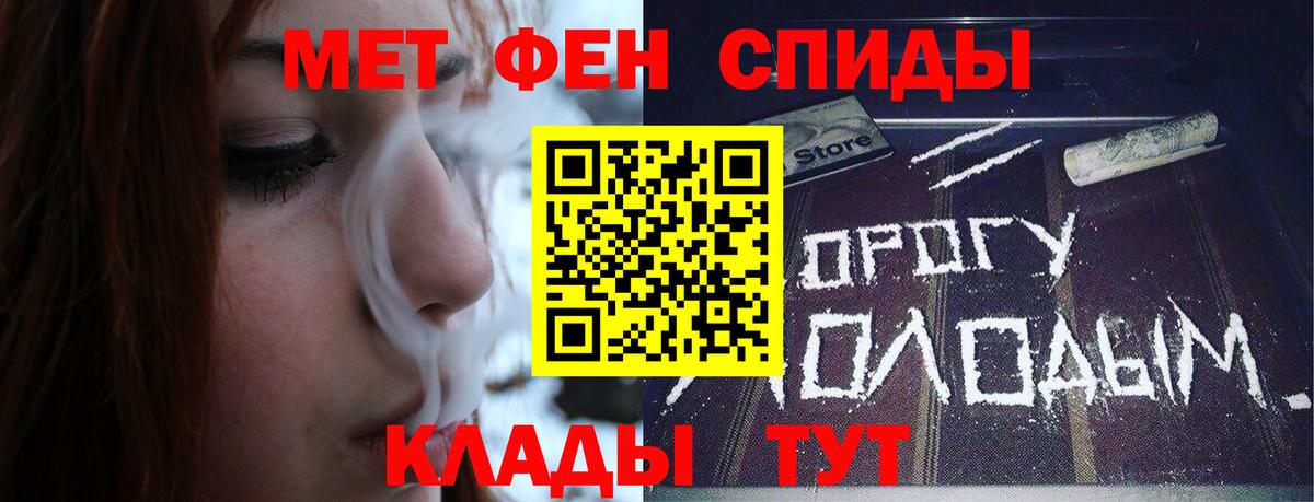 МЕТАМФЕТАМИН винт Чистополь