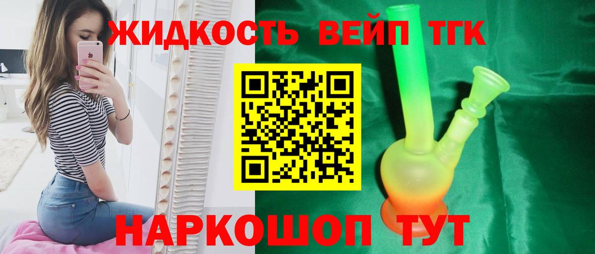 Дистиллят ТГК вейп Чистополь